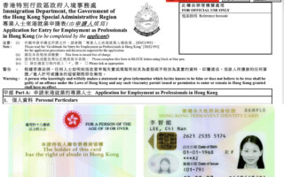 Working with IANG permit in Hong Kong